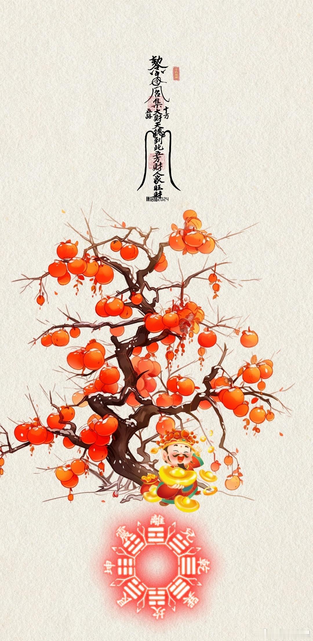 来财来财能量壁纸手机壁纸 ​​​