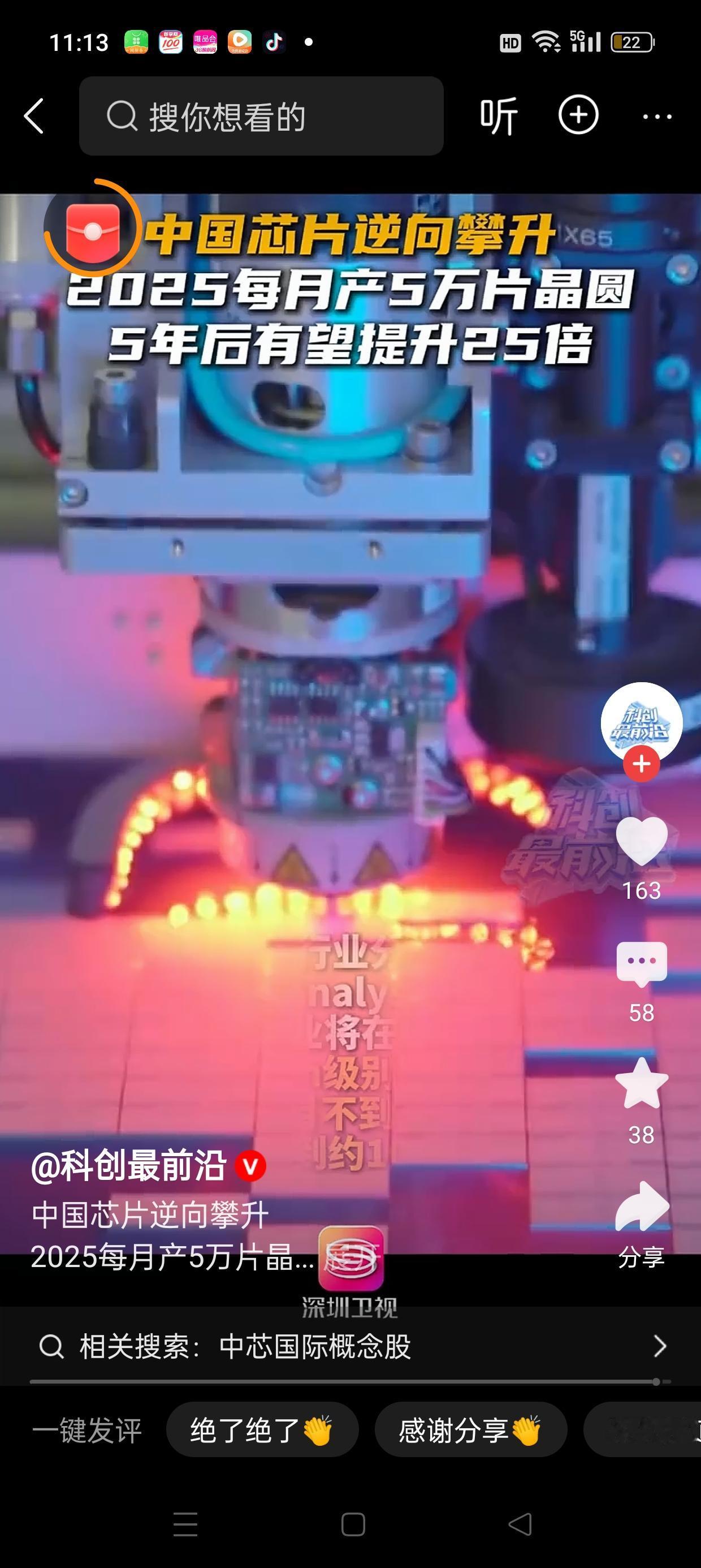 你提到的“中国芯片逆向攀”可能是指“中国芯片逆向工程”或者“中国芯片逆向分析”相