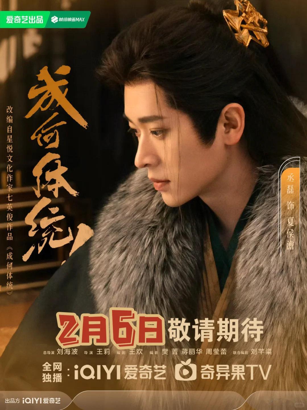 丞磊是不是只打寒暑假工丞磊新剧又在假期播有意思哈哈哈哈哈哈，莫离估计暑假播？丞磊