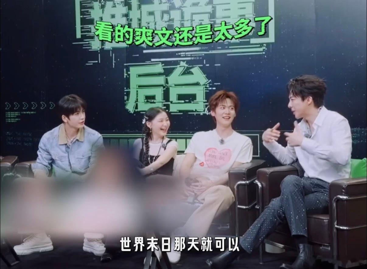 推团全员爽文短剧爱好者 咱就说推团聊短剧像极了爽文爱好者的狂欢！刘宇宁、张凌赫狂