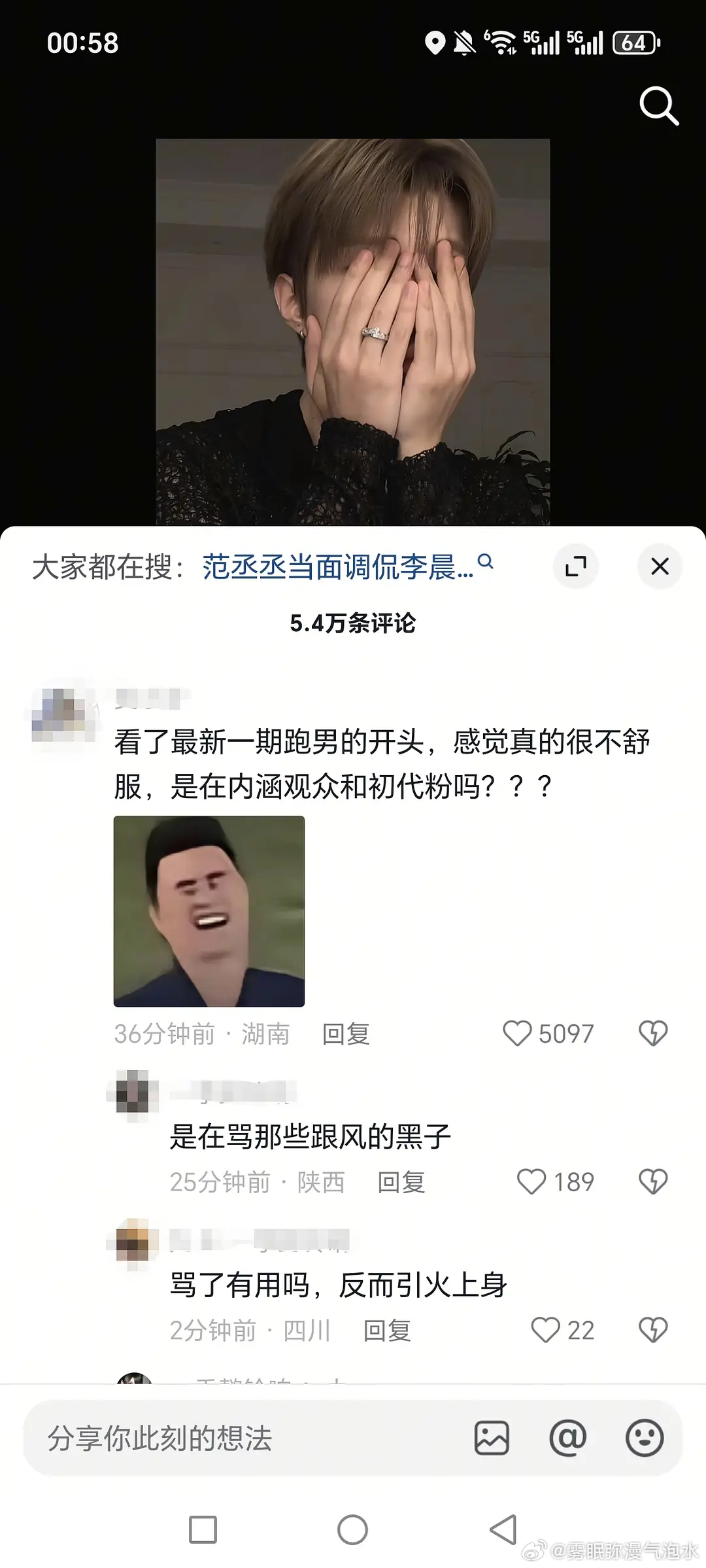 fcc抖音评论区大沦陷 