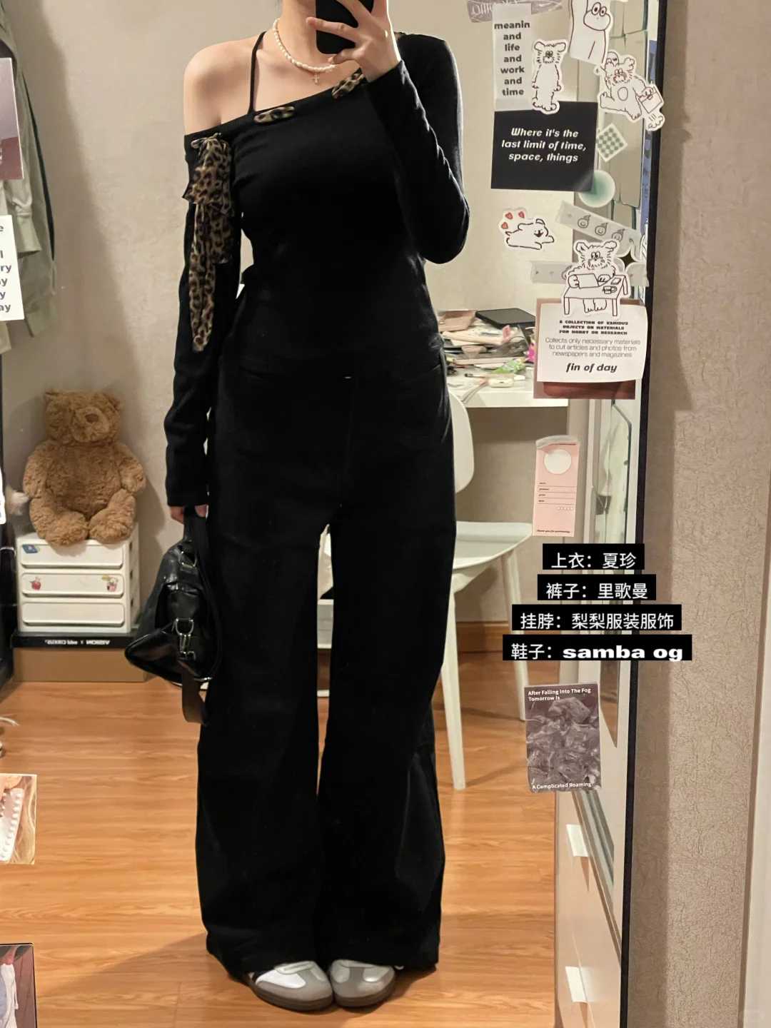 一周穿搭合集look