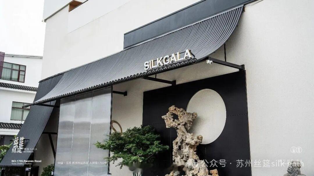 格莱美集团【丝筵】，登上苏州姑苏发布！6000㎡沉浸式丝路文化空间，1:1复刻敦