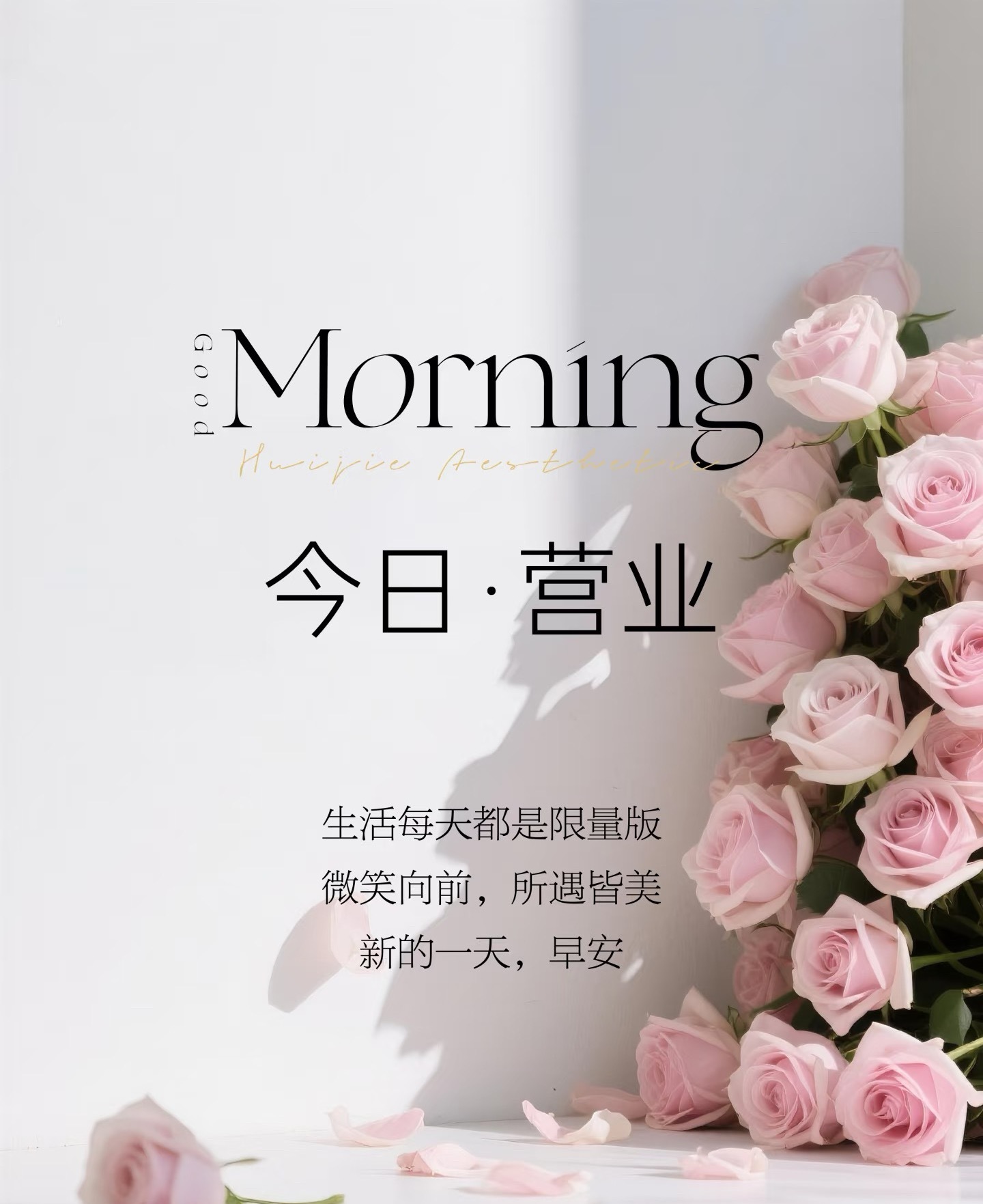 ²º²⁶/₀₆.₀₄☀️ 𝙈𝙊𝙍𝙉𝙄𝙉𝙂 早安！最动人的不是瞬间登