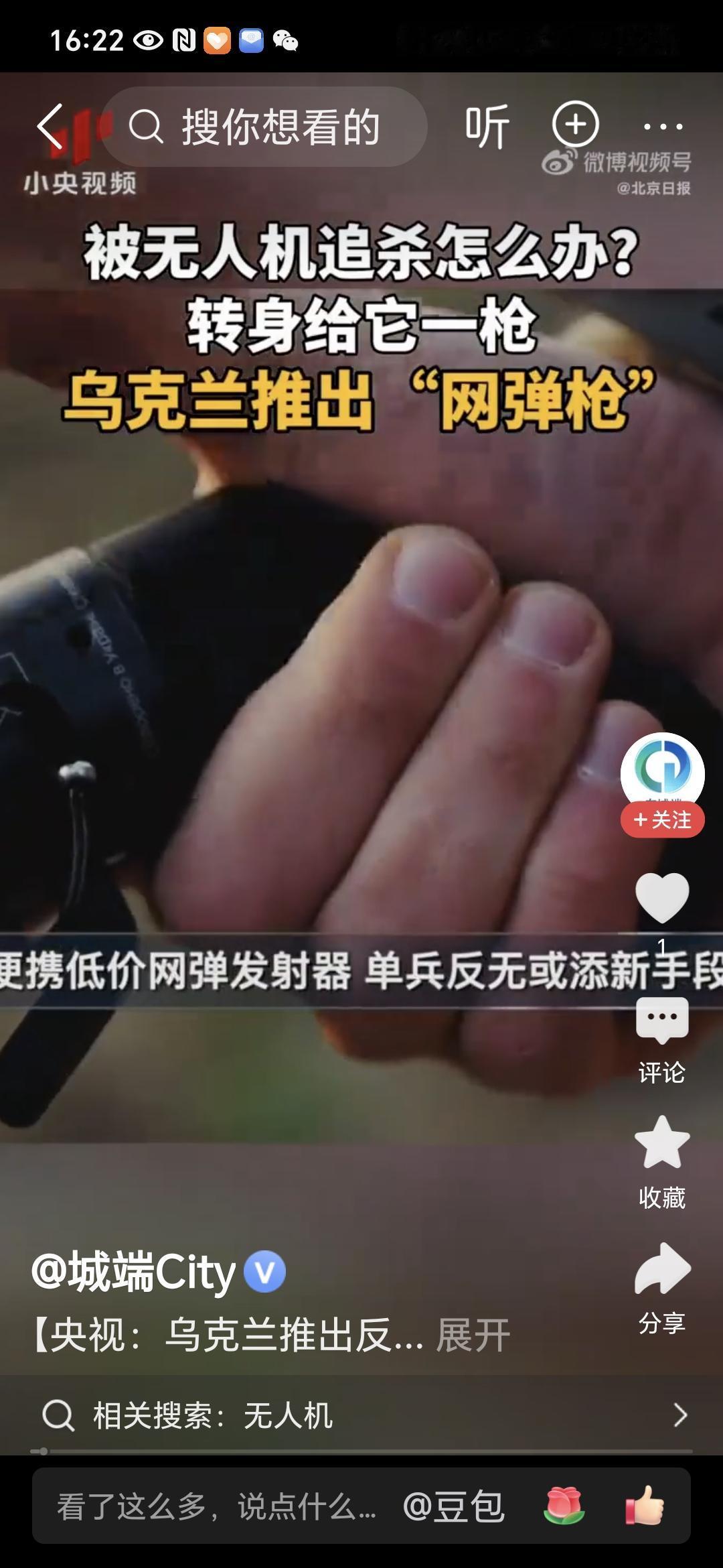 俄乌战场新装备！乌企推出单兵袖珍网弹发射器，专克FPV自杀无人机
 
近期乌克兰