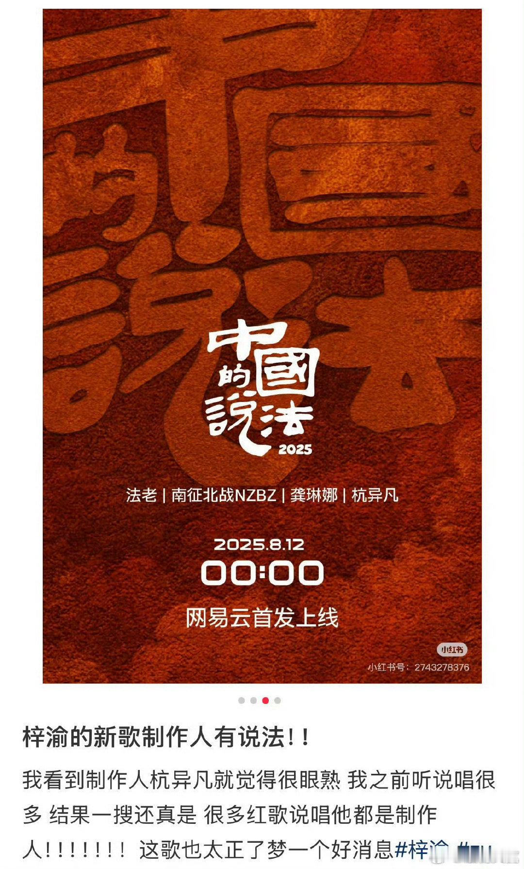 梓渝新歌制作人杭异凡梓渝新歌制作人 梓渝新歌制作人杭异凡 ​，好起来了 ​​​