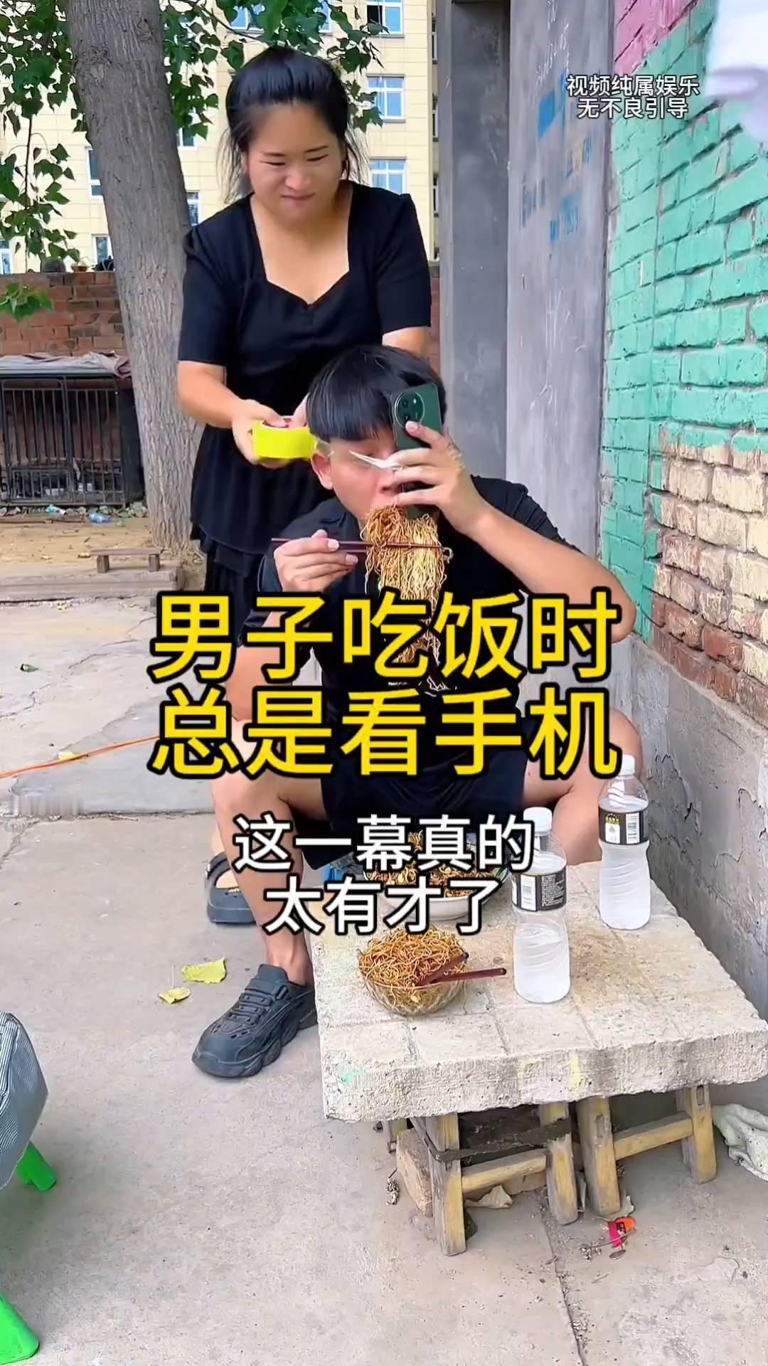 男子吃饭时总是看手机，这一幕真的太有才了。
男子吃饭时总是看手机，这时媳妇看到这