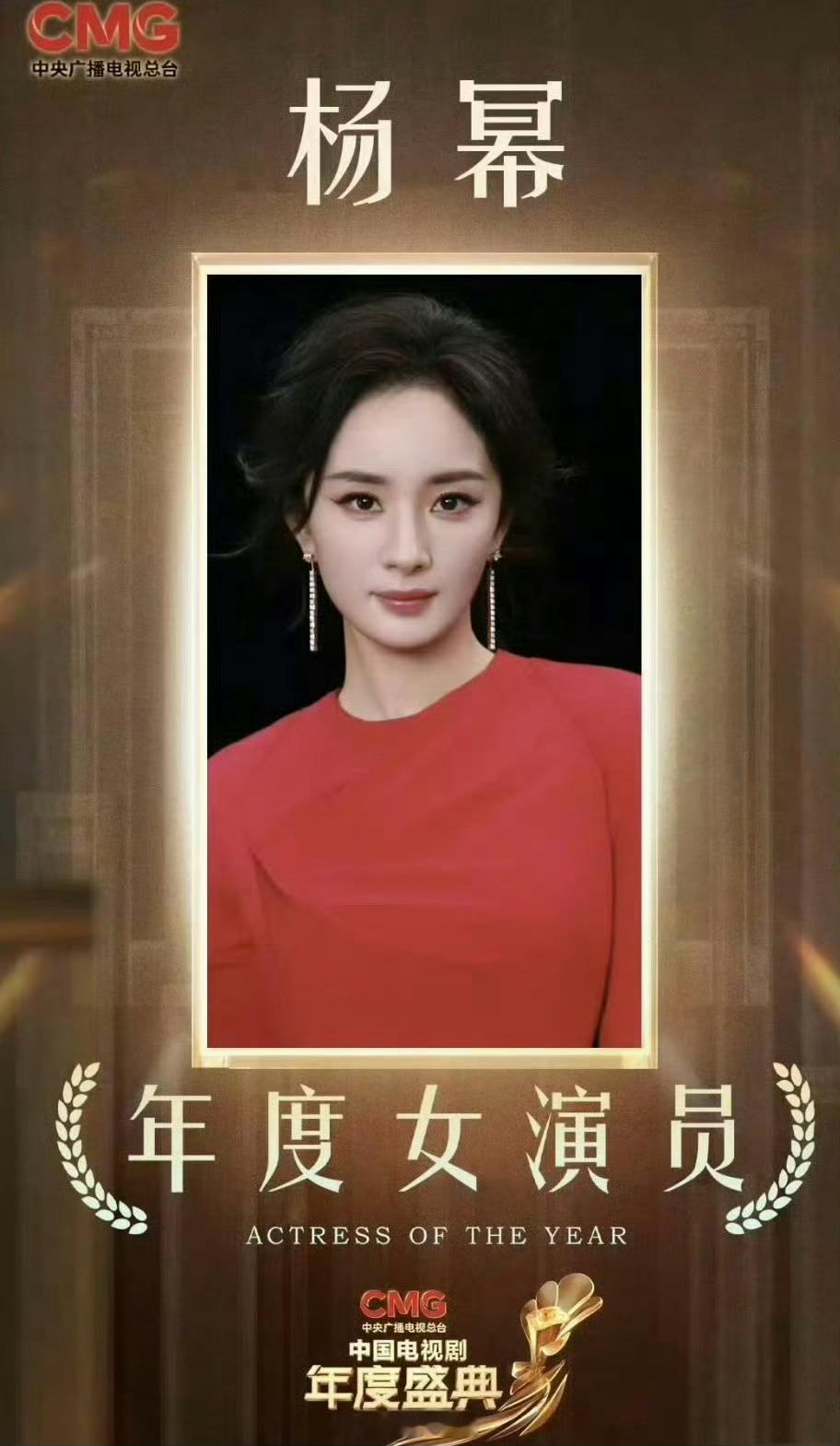 杨幂总台视后杨幂 杨幂凭《生万物》“宁绣绣”一角拿下视后🏆素颜、增重、练方言，