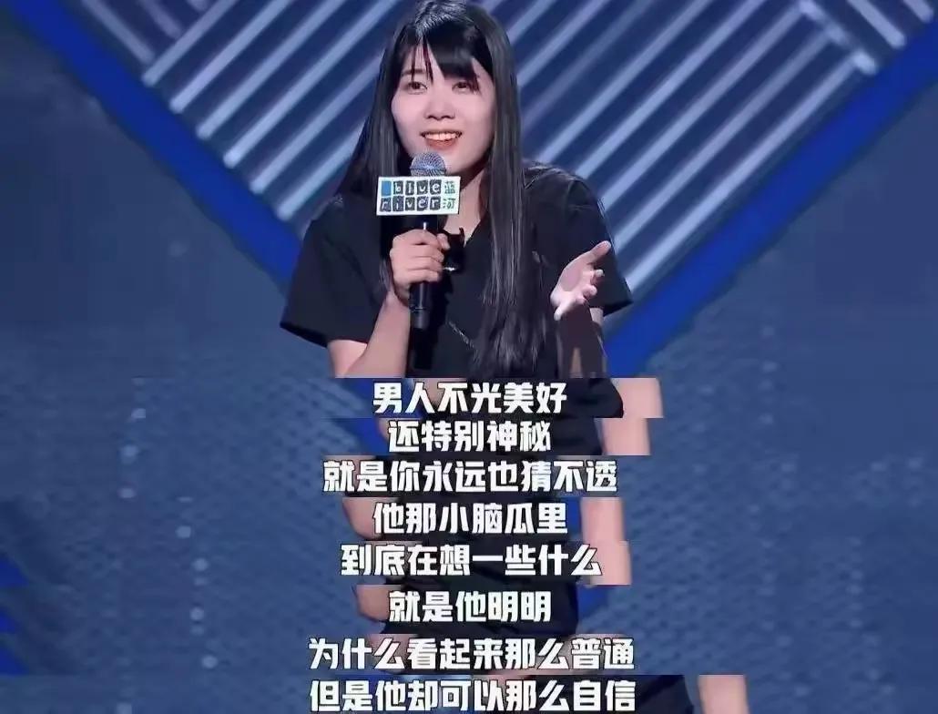 她是找不到吐槽别的梗吗？
只能吐槽男同胞。
还是她在爱情当中曾经受到过伤害。
其