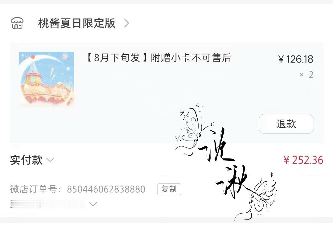 初夏妈妈来了，已支持 