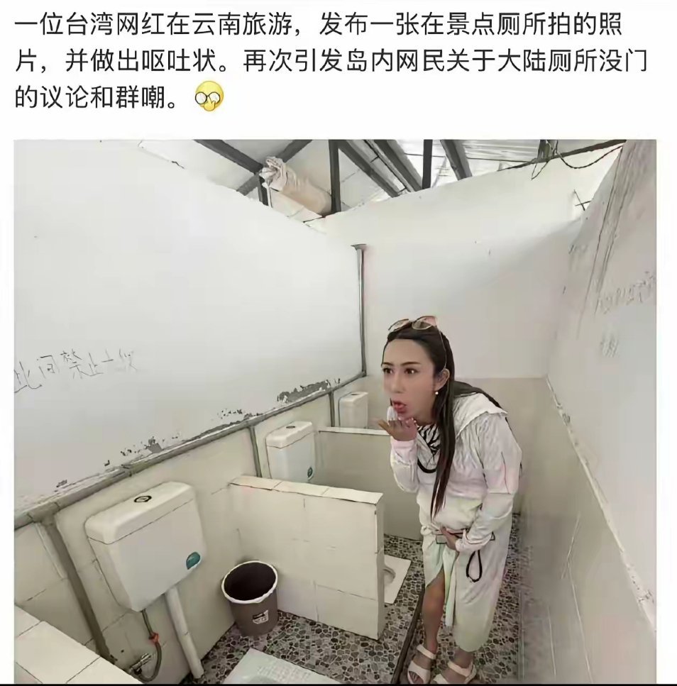 台湾省网红到大陆厕所蹭吃蹭喝，年轻人不要暴饮暴食，对身体不好 