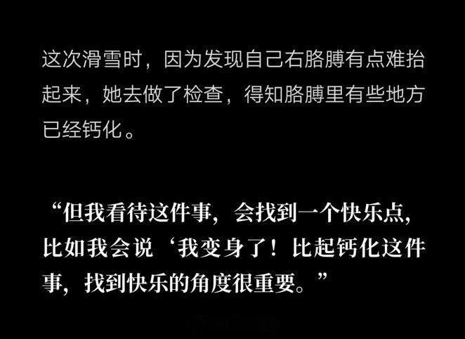 杨幂谈胳膊钙化 是因为太瘦了吗？多吃点肉肉会不会好一点？ 