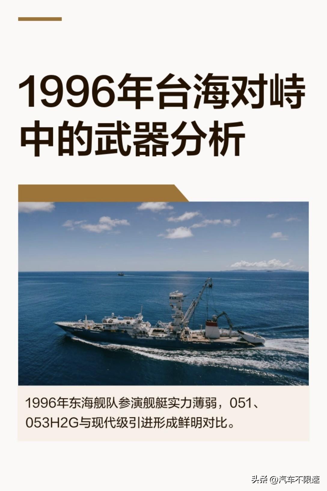 潜射大蘑菇，骄傲威武，但看看来时路仍旧伤心不已！

1996蛙蛙这边对峙，真的叫