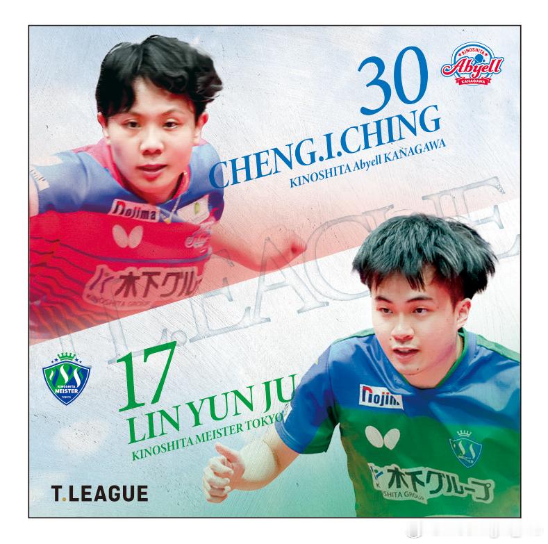 7/25 Nojima T联赛开幕战现场限定✨🏓中国台湾乒乓之光「林昀儒 选手