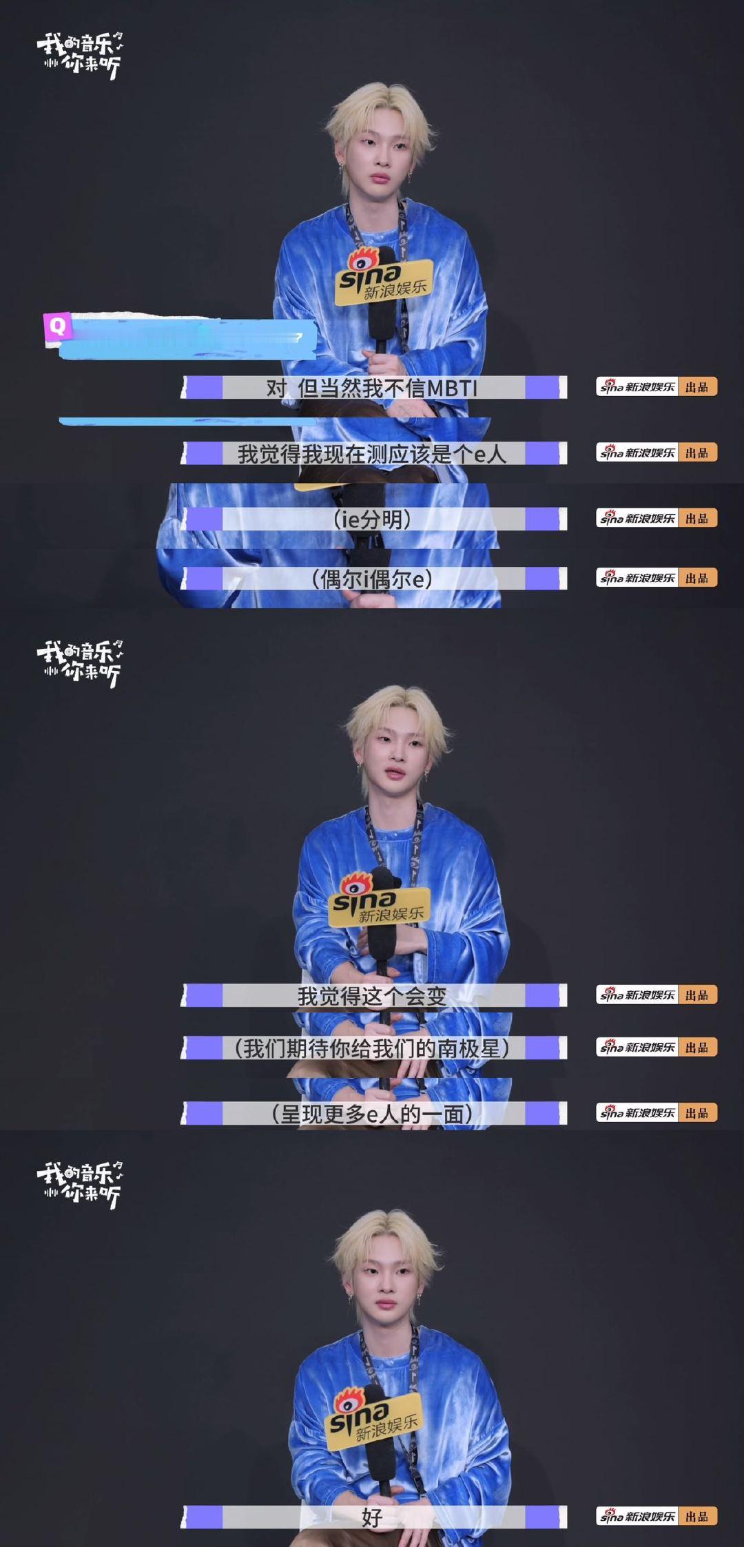 周震南也没逃过走亲戚表演节目周震南自曝变E人 周震南把“卷不卷”说得太清醒了：卷