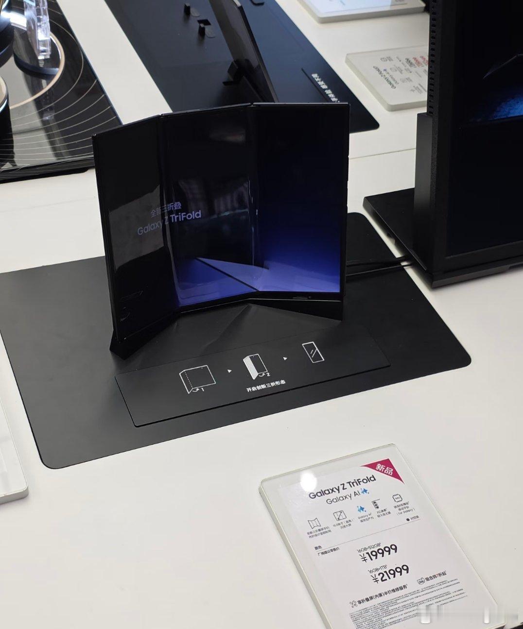 iPhoneFold有望搭载三星无折痕面板三星这次的三折有人买了吗感觉如何