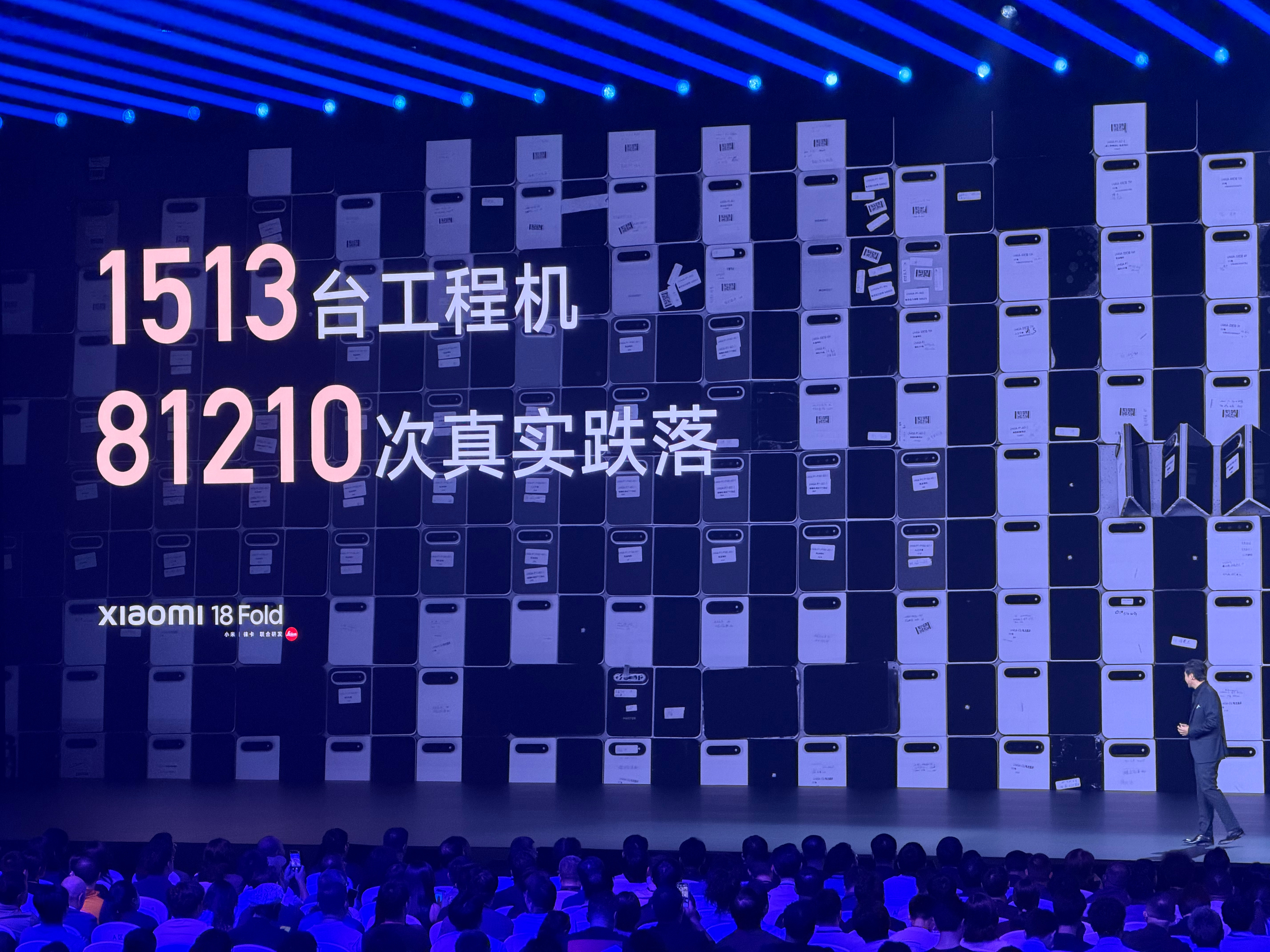 不是，小米直接搞了1513台18 Fold工程机做抗摔测试，按照一万二一台来算的