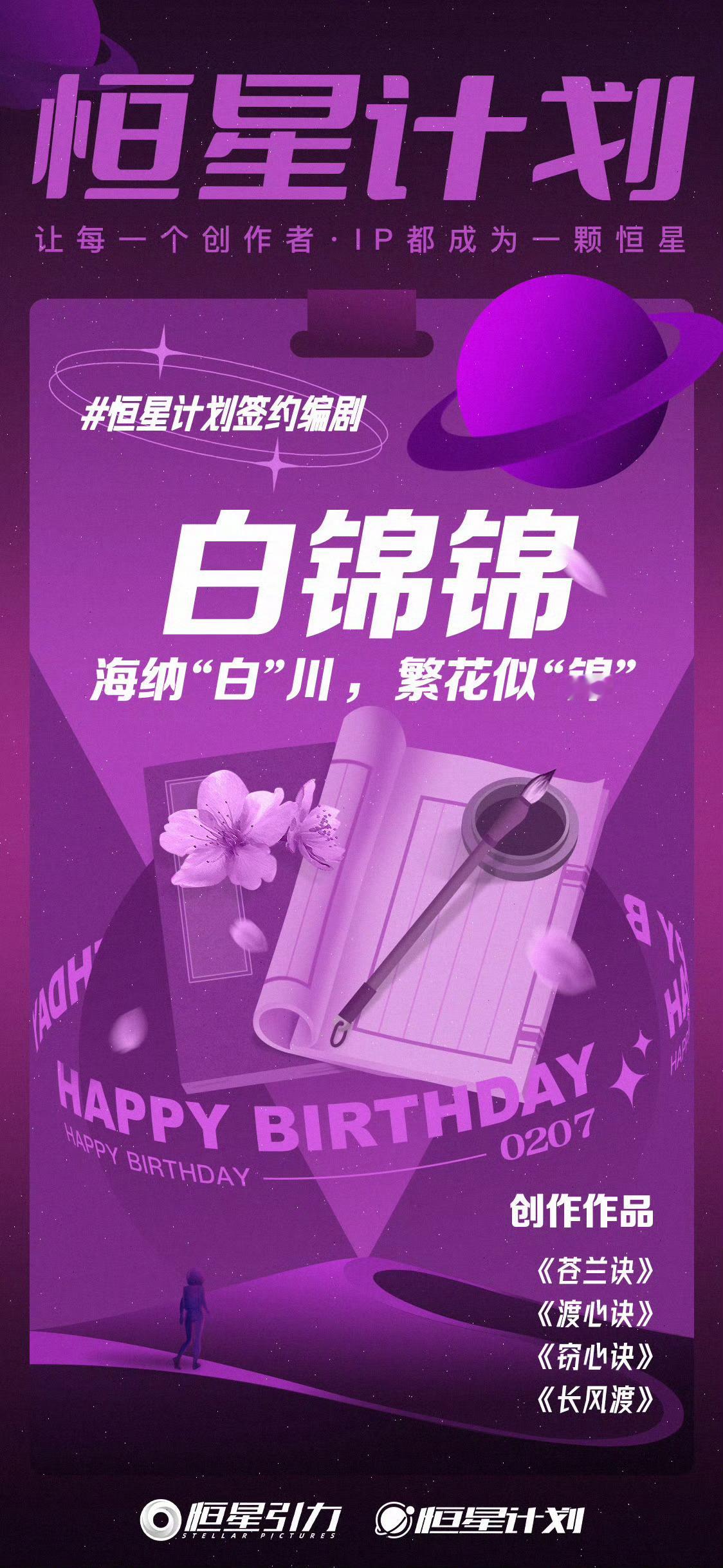恒星编剧团水平最好的是—— ​​​