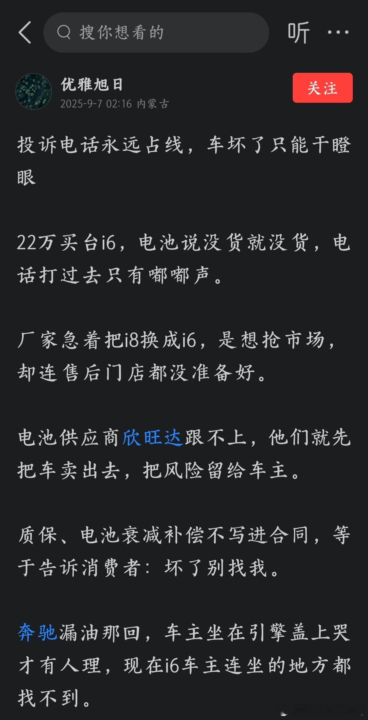 好好好！！！黑子们的i6都提车了[摊手][摊手][摊手]​​​