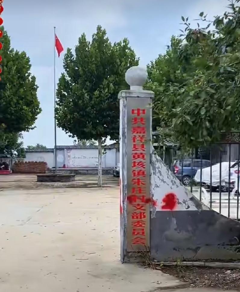 嘉祥黄垓镇朱庄村
嘉祥县黄垓镇朱庄村位于山东省济宁市嘉祥县西北部，地处嘉祥、郓城