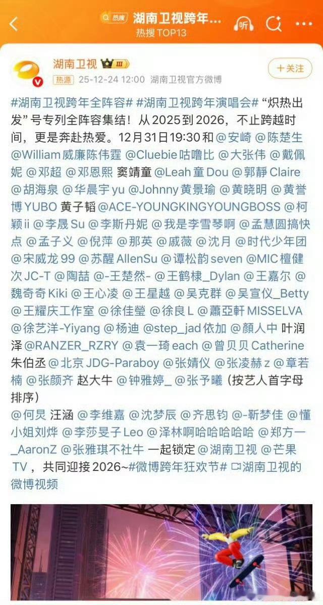 今年某人一个跨年都没有，连本家都……还有心情歪歪别人 追星贫瘠之地！好～可～怜～