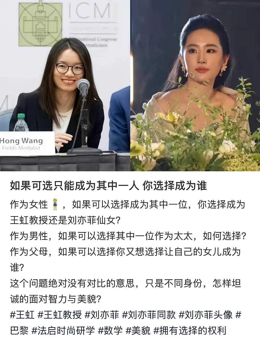 作为男性，如果特有钱，可能会选择刘亦菲；如果只是个普通人，既没有高智商又没有高净