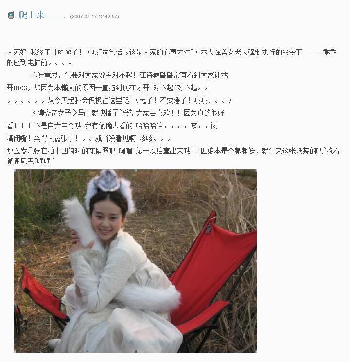 原来刘诗诗早期这么话唠吗 