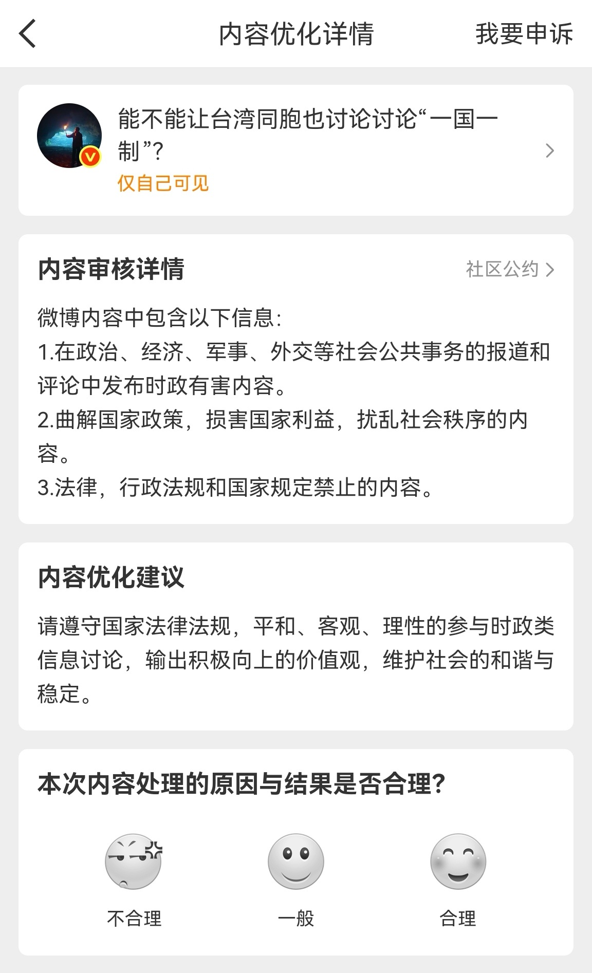 哦，知道了，公开检讨，我犯规了。 ​​​