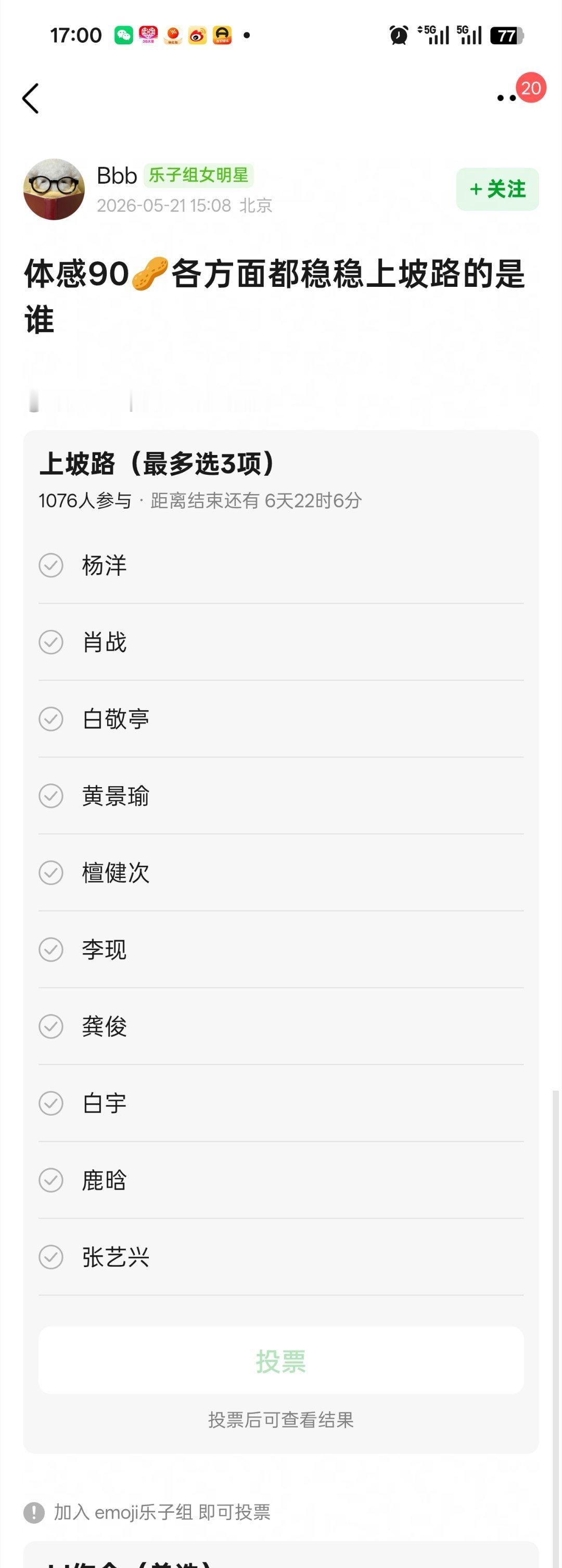 体感90🥜各方面都稳稳上坡路的是谁？ 
