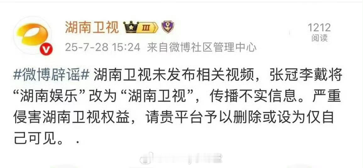 湖南卫视官博发文称未发布相关视频，疑似回应🫘账号“湖南娱乐”删除梓渝视频引发的