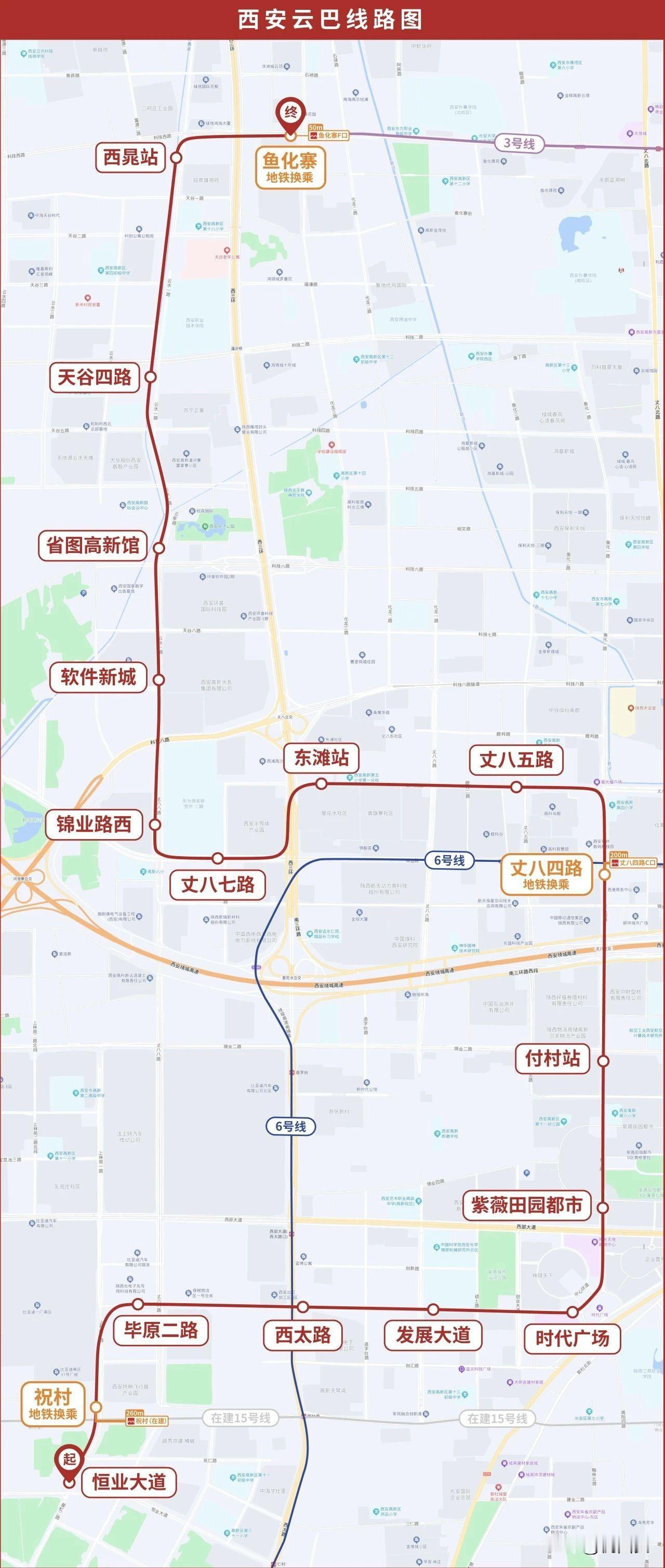 正式官宣，西安高新云巴将于8月12日（周一）上午6:00正式开通运营！起步票价为