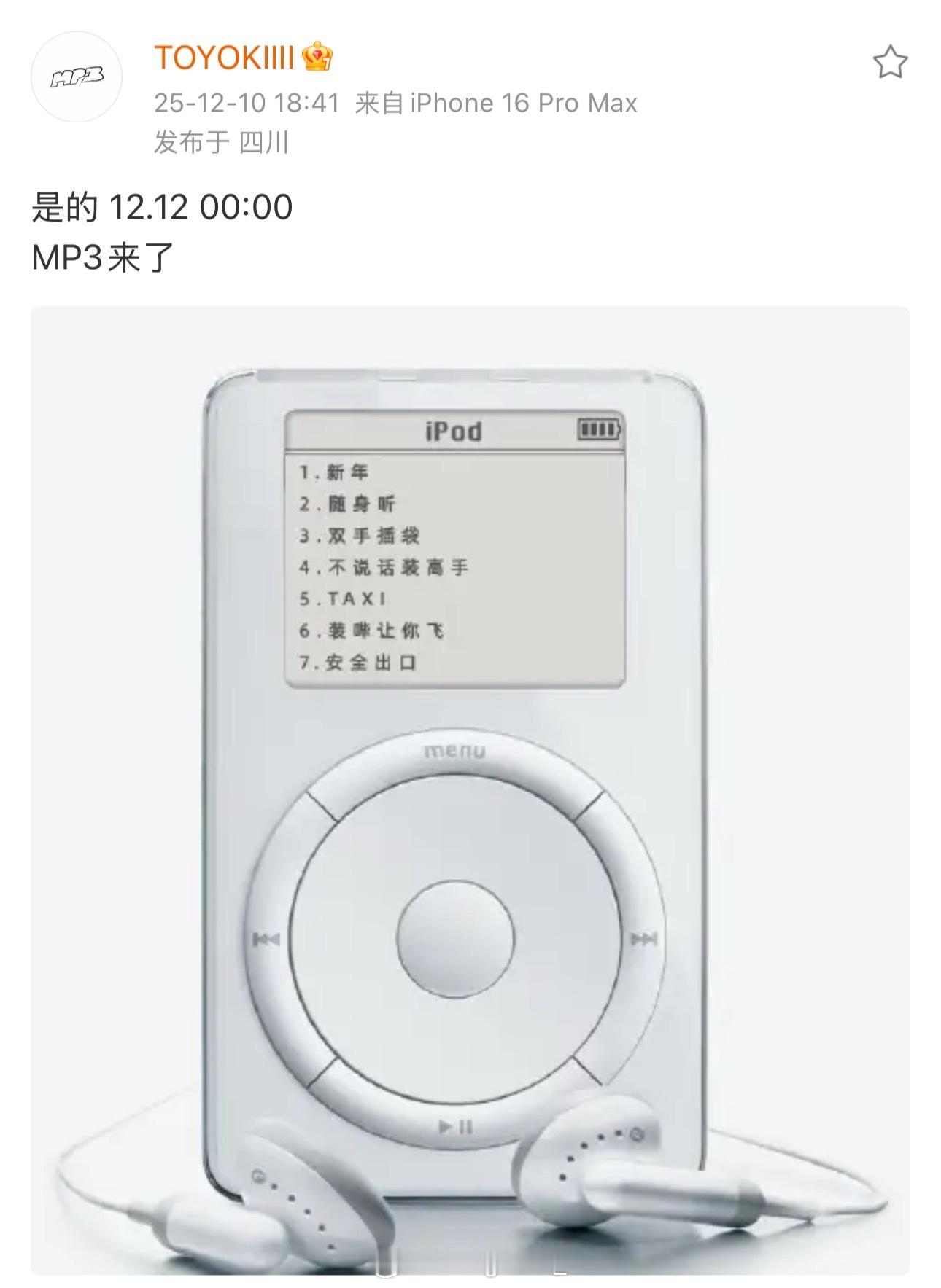 Digi又一张新专辑来了🔥Toyoki宣布新专辑12.12发布digighet