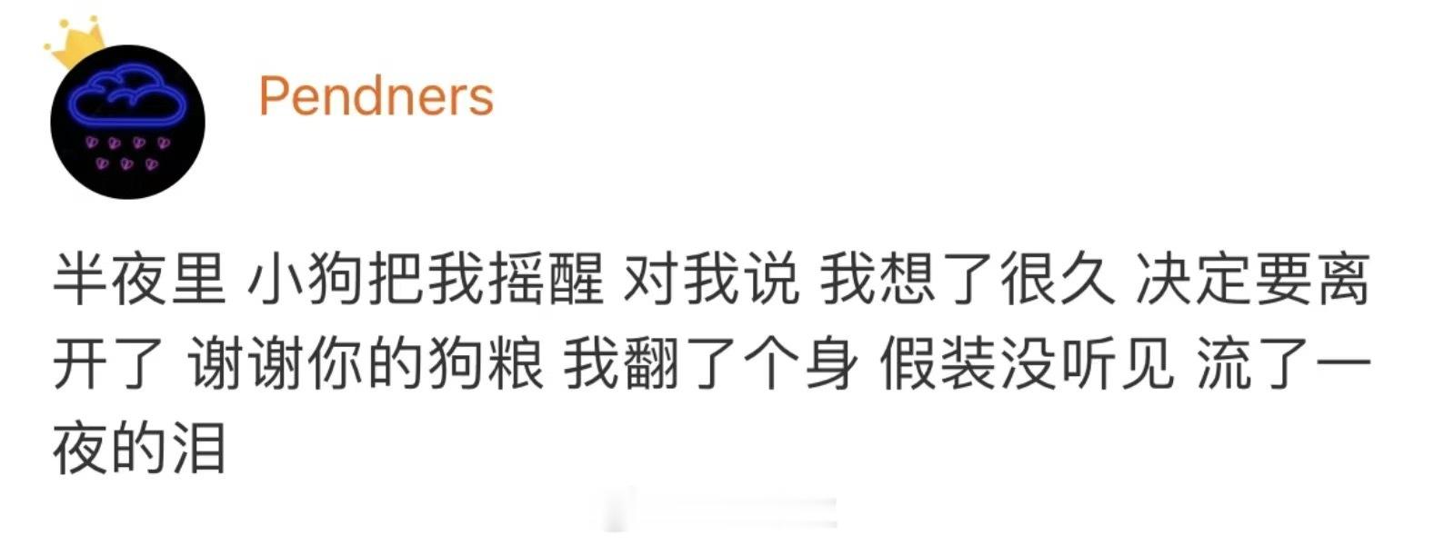 被戳到了呜呜呜永远爱小狗🥹 ​​​