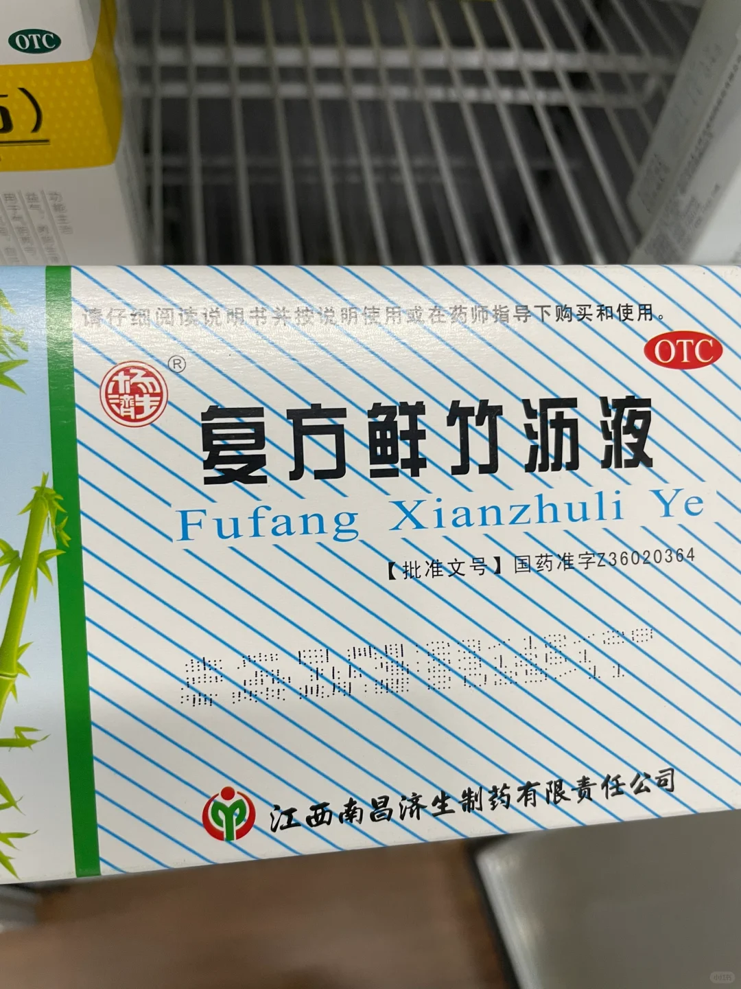 鲜竹沥化痰止咳？