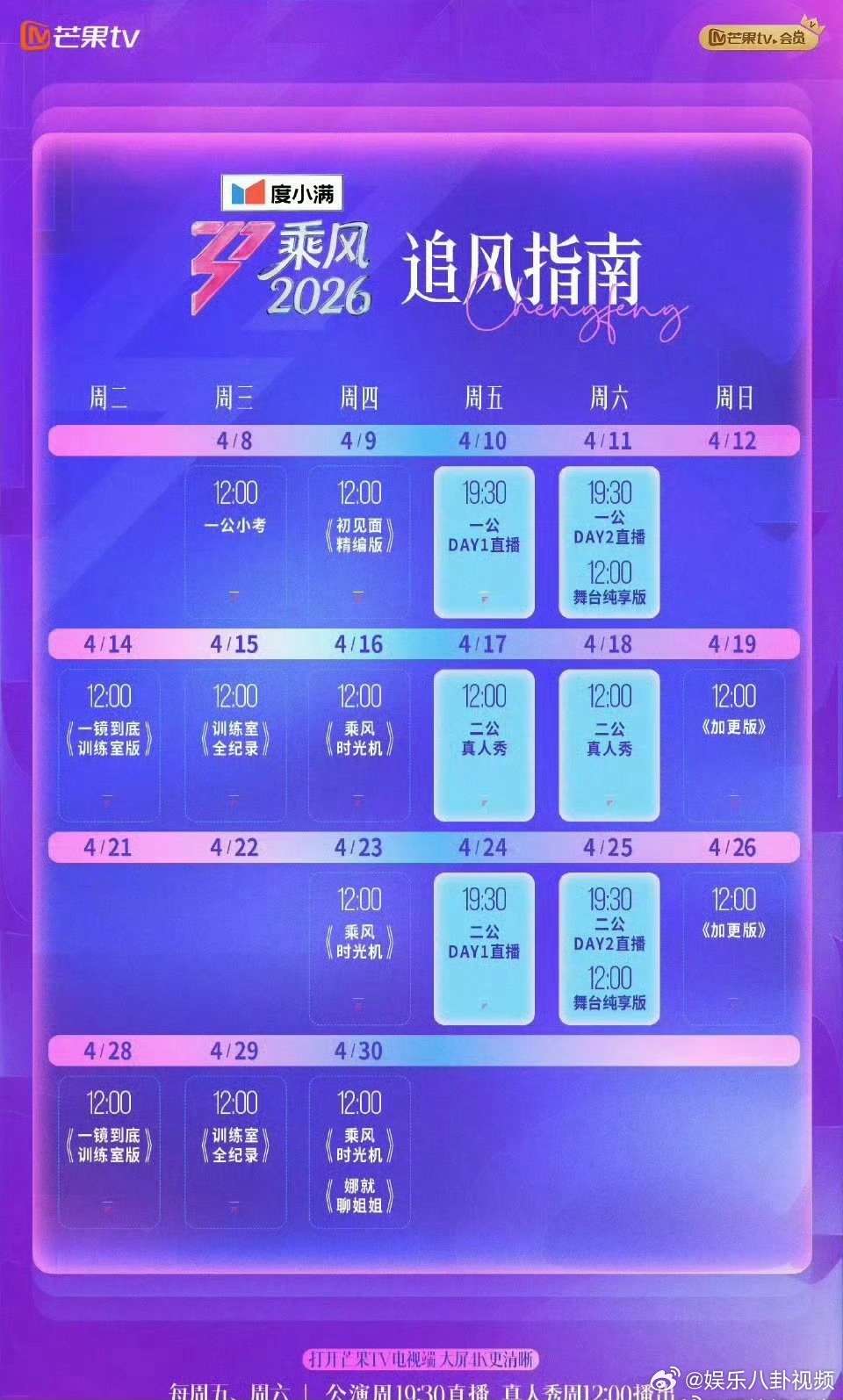 一公小考改录播了？说好的直播无修音呢，有点失望。一公小考不直播浪姐一公小考改录播