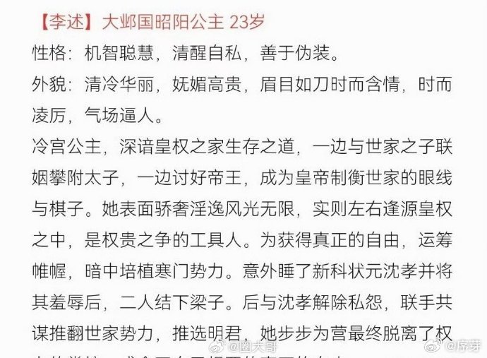 孔雪儿李宏毅或演古装剧昭阳公主 B站昭阳公主孔雪儿李宏毅，瓜主放瓜中网传孔雪儿出