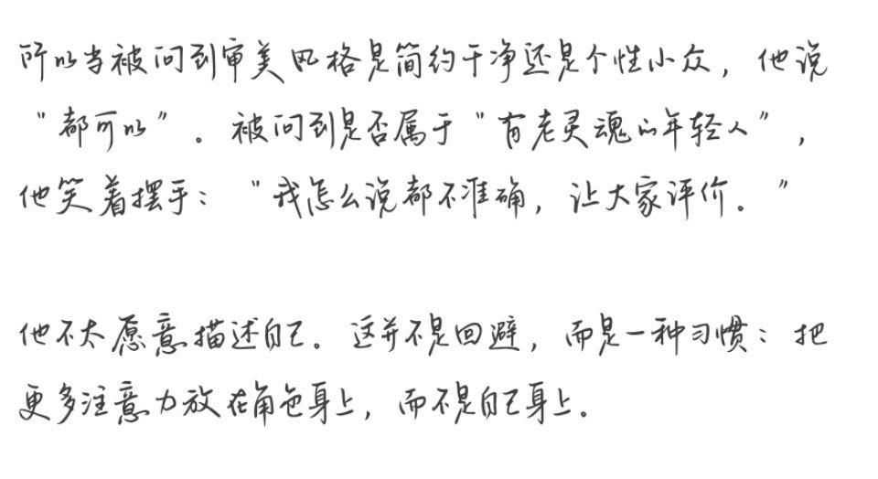 如果你问常华森觉得自己是个什么样的人那么他也只会告诉你“我怎么说都不准确，让大家