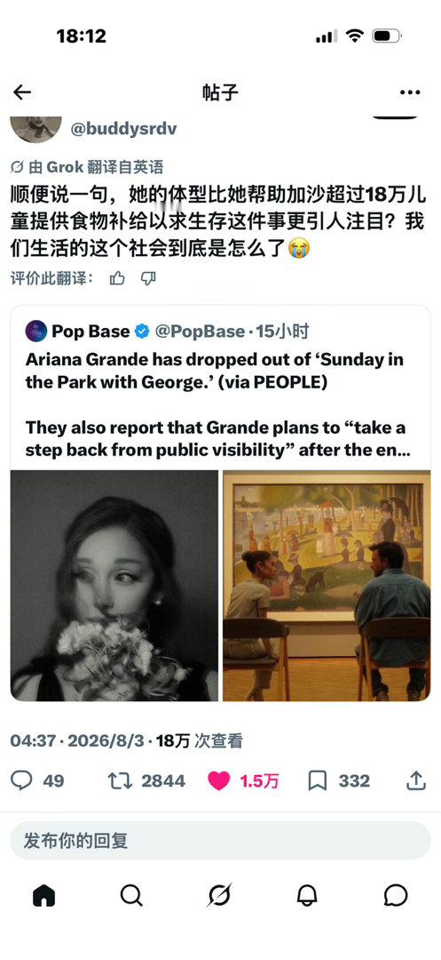 ArianaGrande  我恨你们。。 