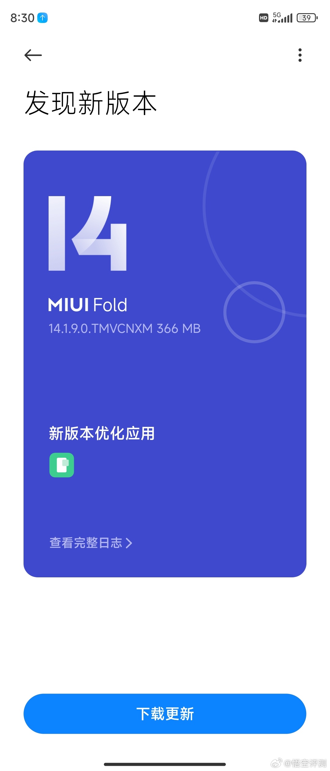 小米MIX Fold3迎来了系统升级，不确定是不是升级小米澎湃OS之前最后一次更