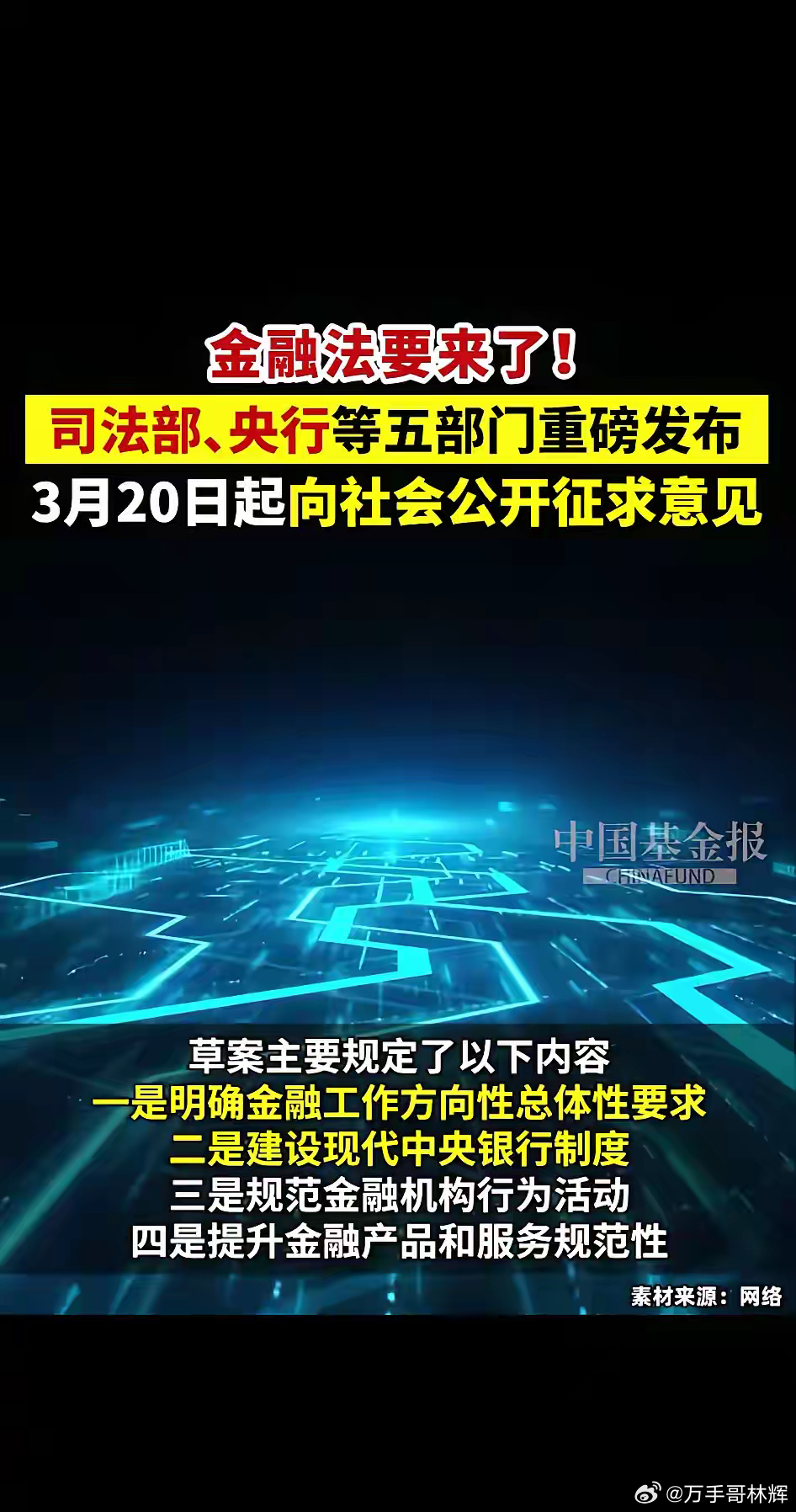 稳定大盘指数，别下跌的太离谱就行，涨的要比跌的多，各凭本事挣钱。哪怕每天跌200