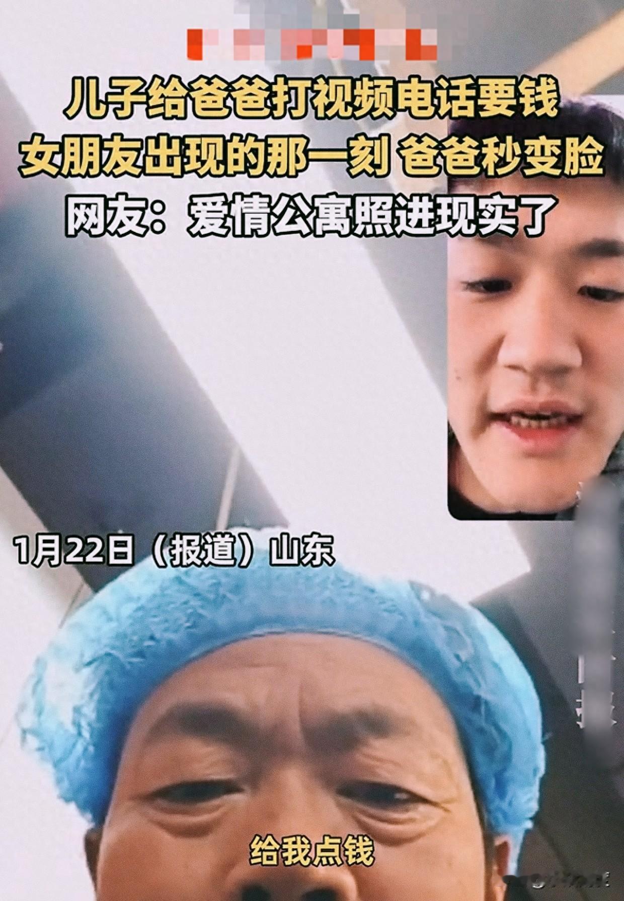 “这脸变得也太快了！”山东，一男孩打视频电话问爸爸要钱，爸爸不给，谁知，当男孩把