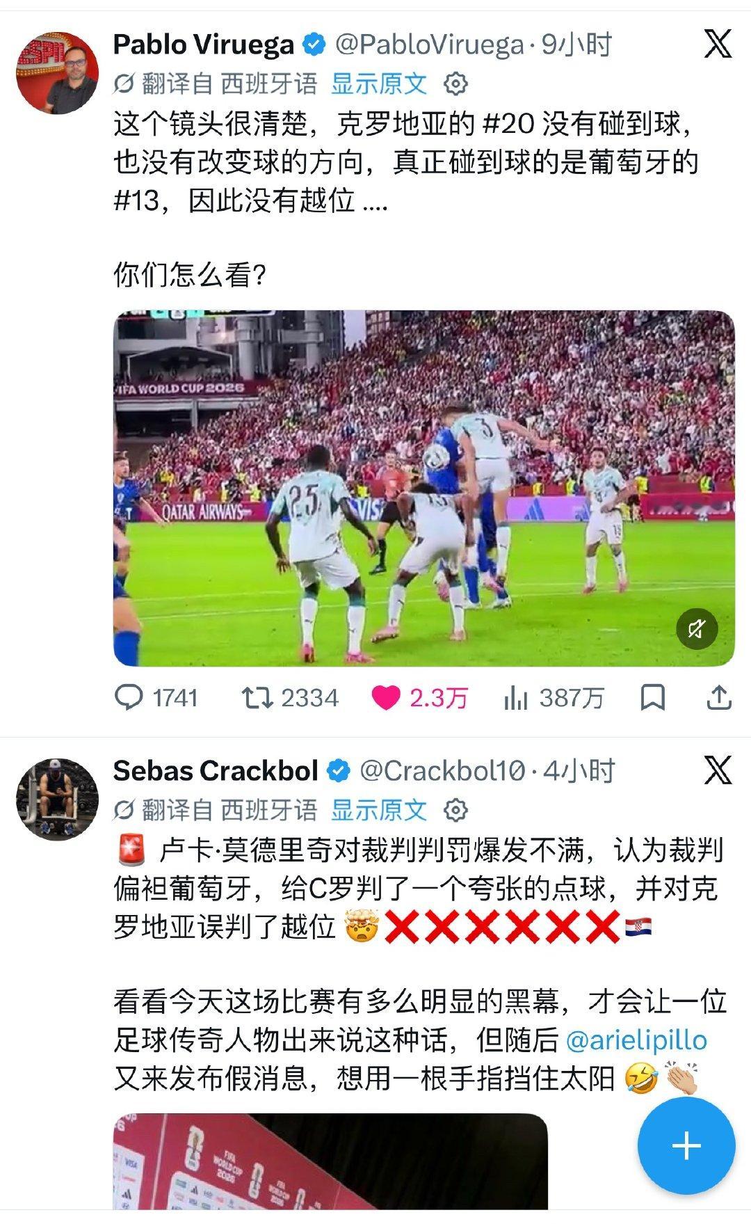 这个葡萄牙的比赛太有节目了。每场结束看海外舆论都能让我乐好几天哈哈哈  继哥伦比