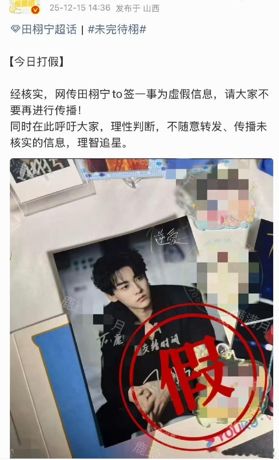 田栩宁 梓渝两家都打假TO签，你怎么看？田栩宁和梓渝亲签的to签