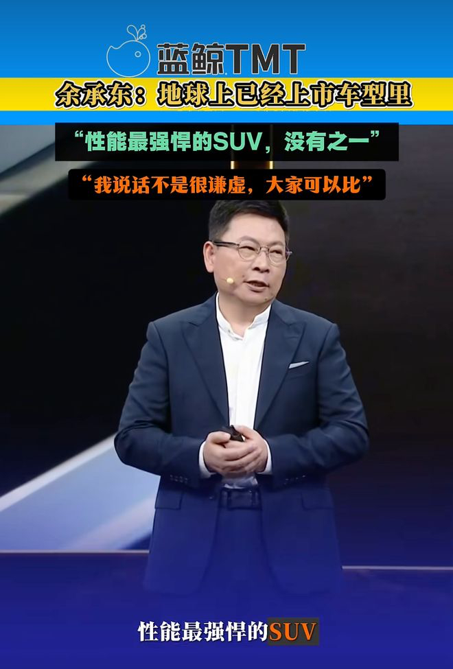 赛力斯预计半年净亏损15至18亿元 余承东说：新一代问界M9无论是500万以内，