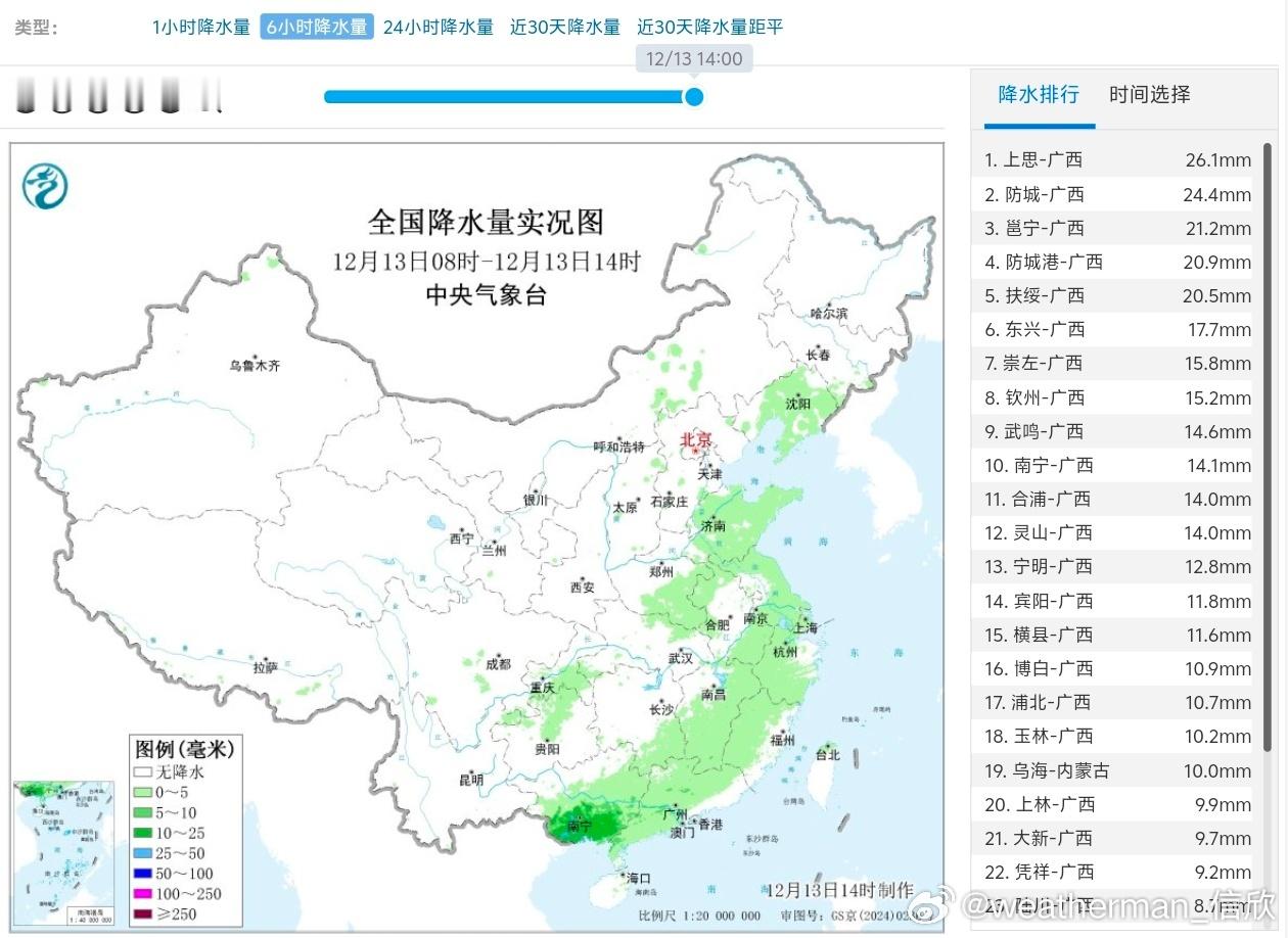 【降水】今天08-14时，冷暖空气交汇的降水，从东北延伸到华南。辽宁山东多地出现