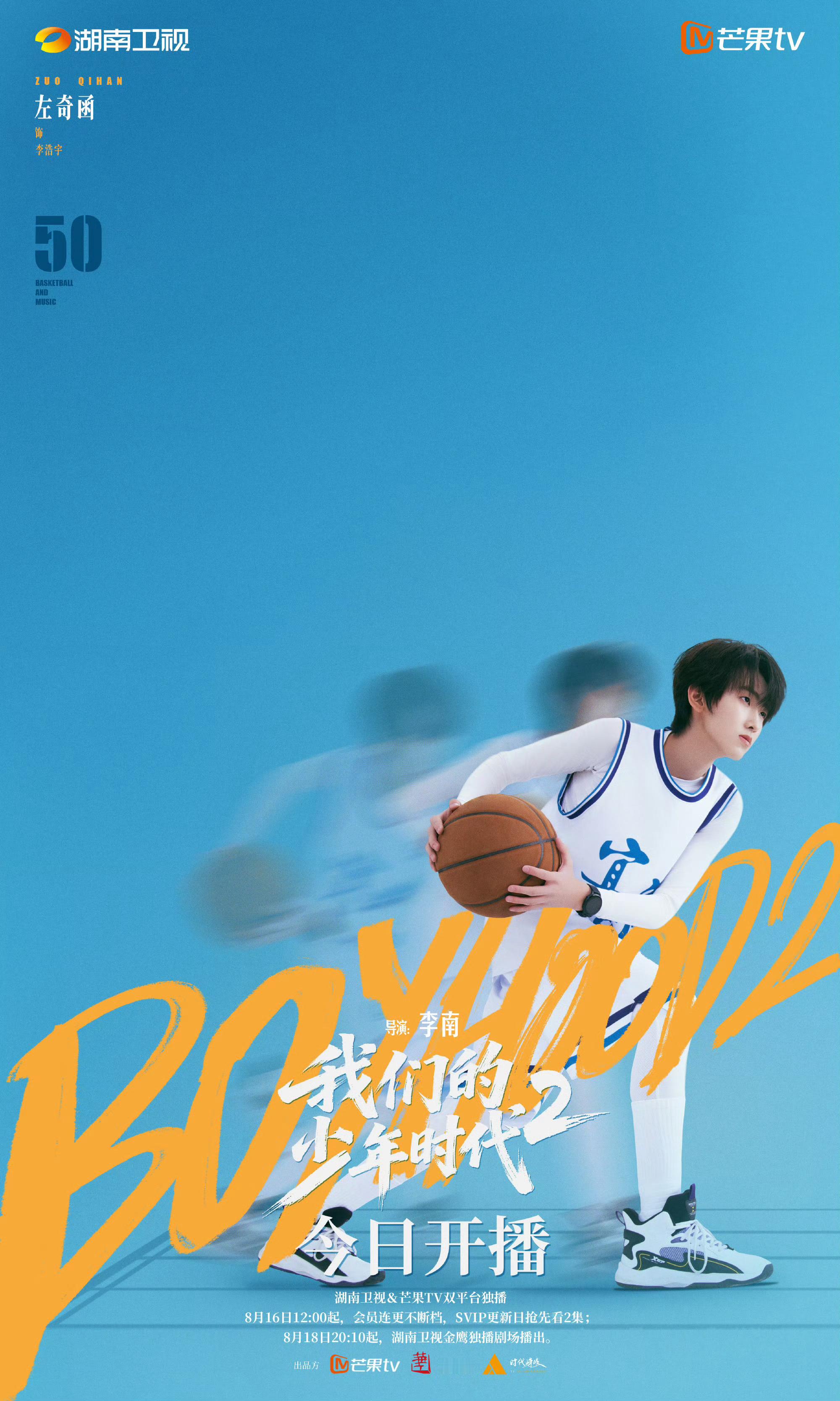 我们的少年时代2五首OST《我们的少年时代2》终于要开播喽~今天中午不光能看到8