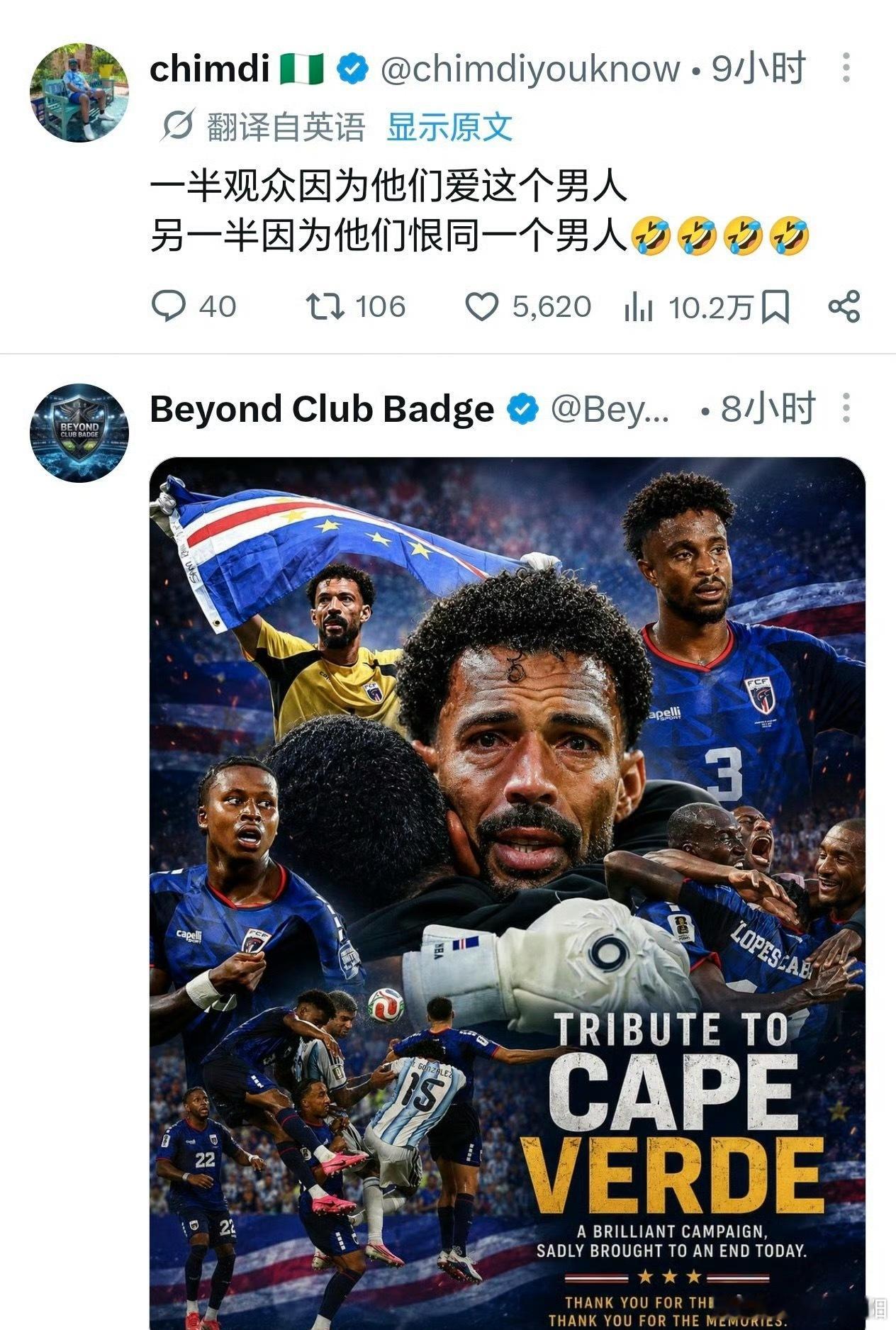 北京时间7月4日清晨，2026美加墨世界杯1/16决赛阿根廷对阵佛得角一役，全球