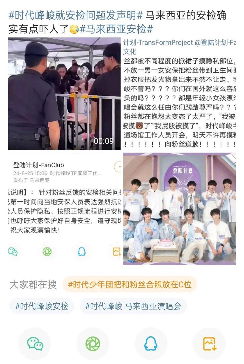 时代峰峻这是干嘛啊 ​​​