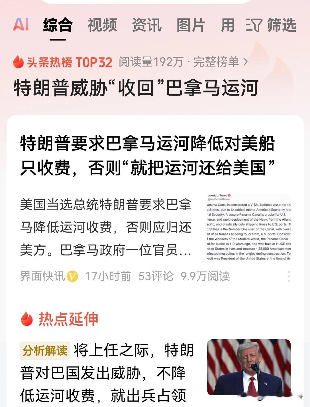 特朗普没准还真的会变成一位开疆扩土的美国总统！
之前他就对媒体爆料，想要把加拿大