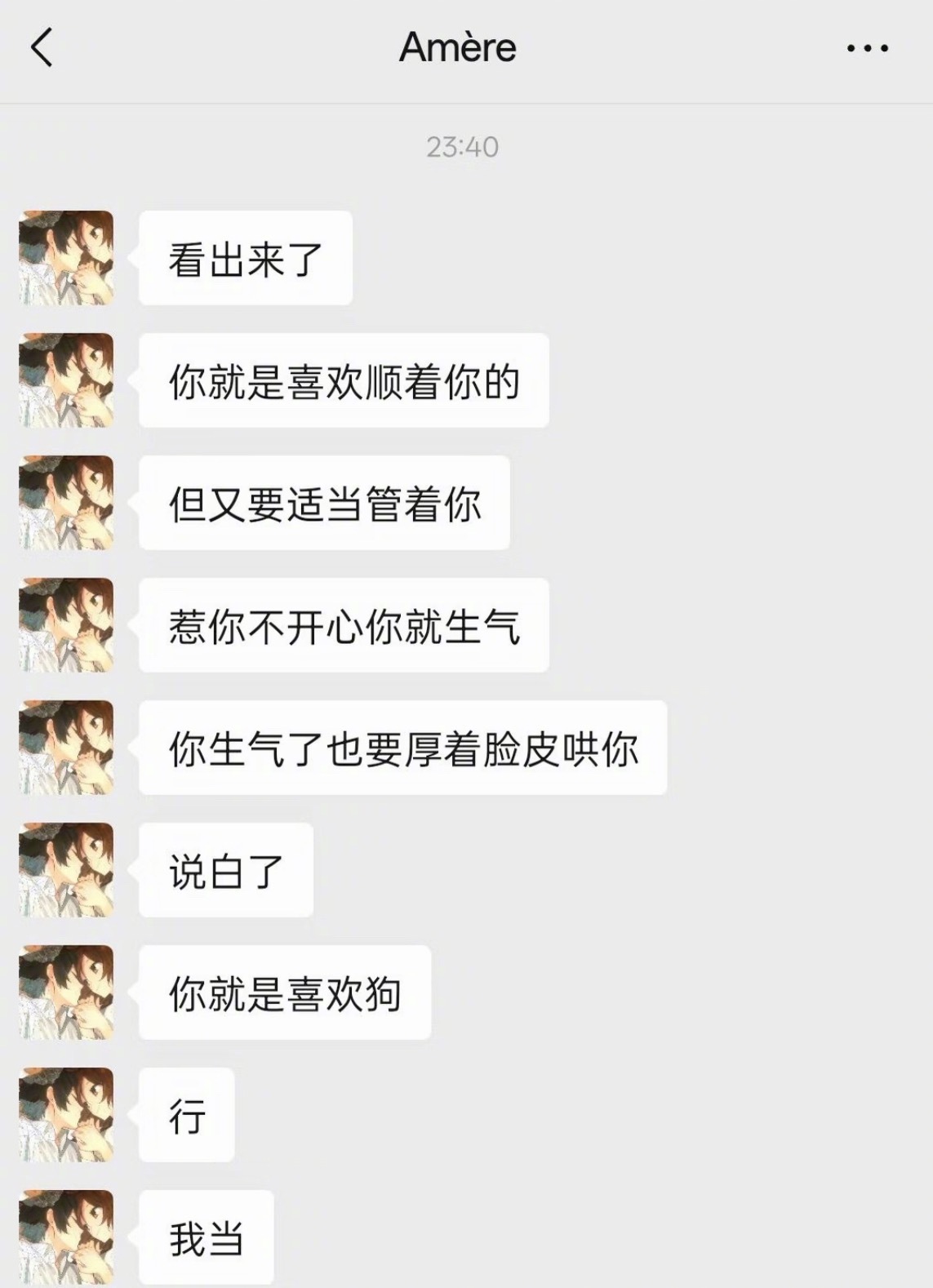 终于看到正确的恋爱观了 ​​​